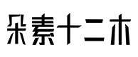 防城港30